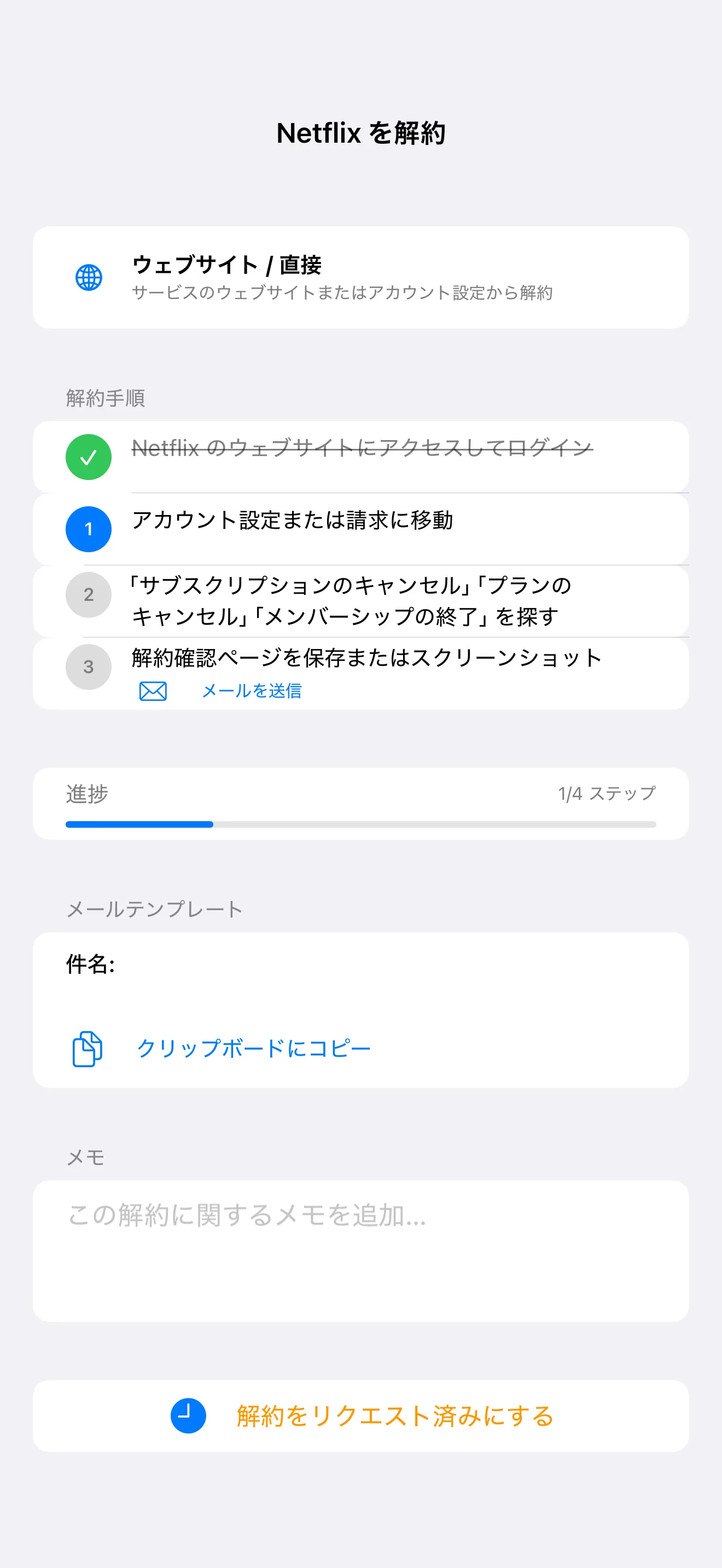SubTracker Cancel Flow screen