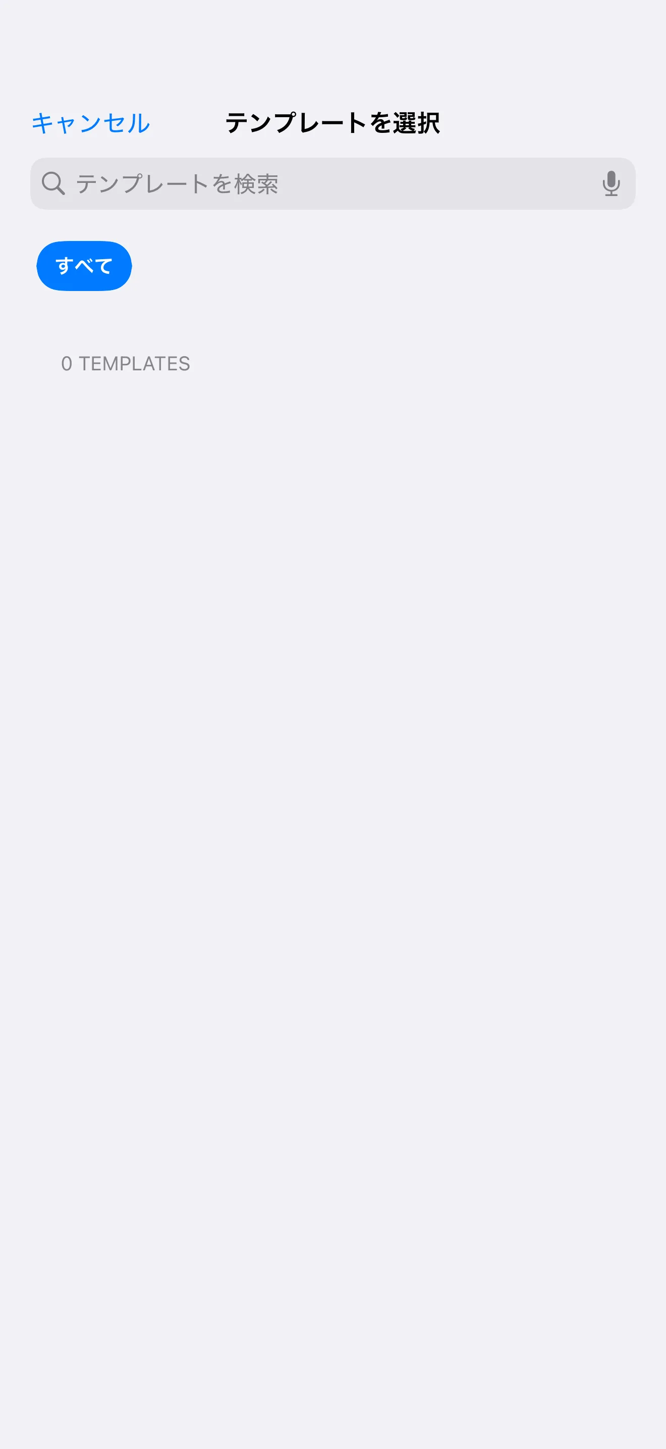 SubTracker Templates screen