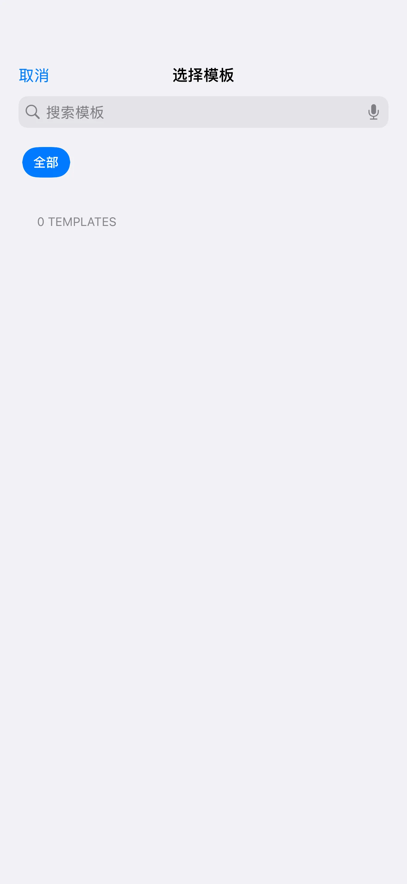 SubTracker Templates screen